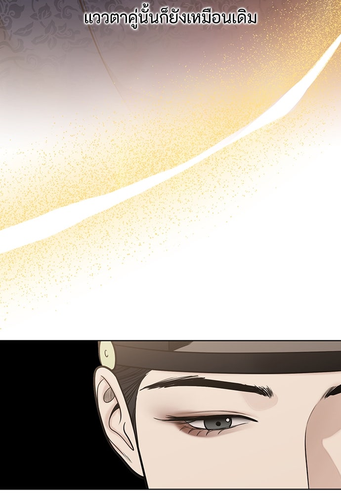 ความลับของสาวร่างทรง - หน้า 60