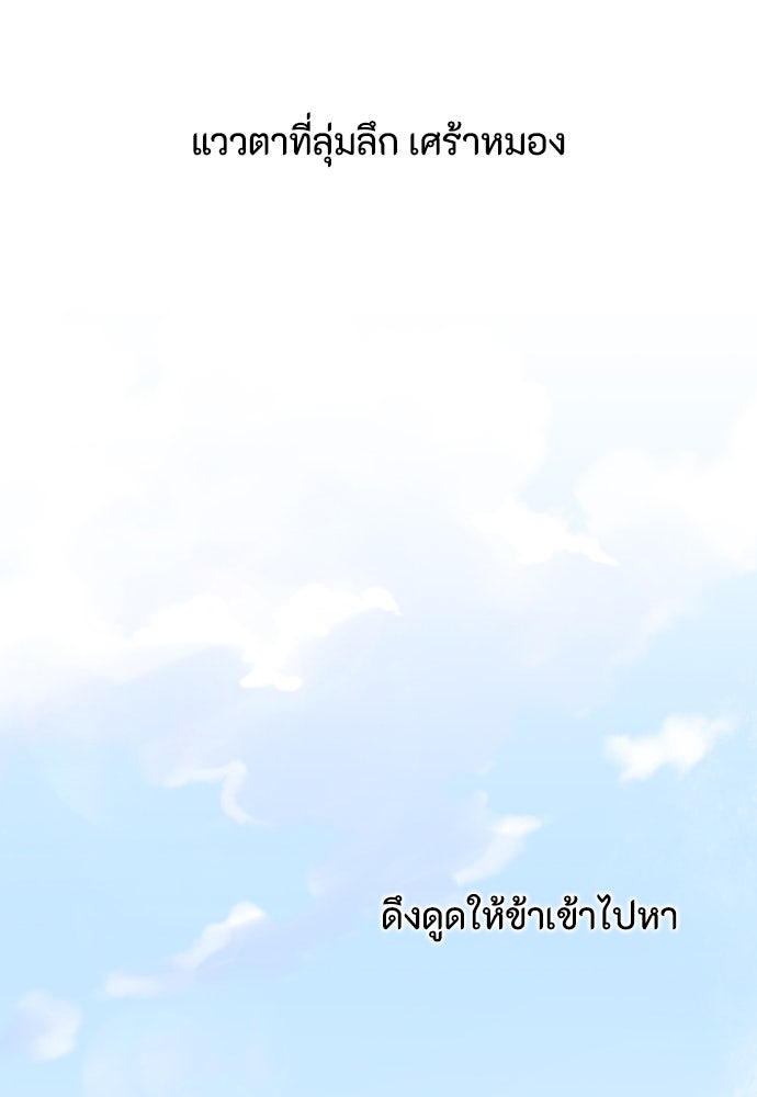 ความลับของสาวร่างทรง - หน้า 61