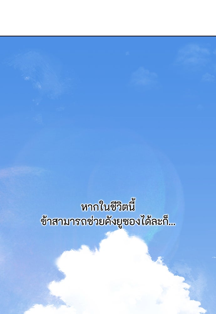 ความลับของสาวร่างทรง - หน้า 65