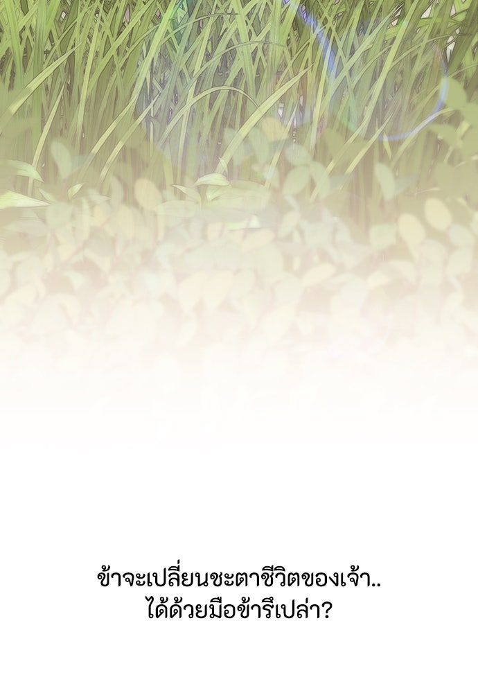 ความลับของสาวร่างทรง - หน้า 67