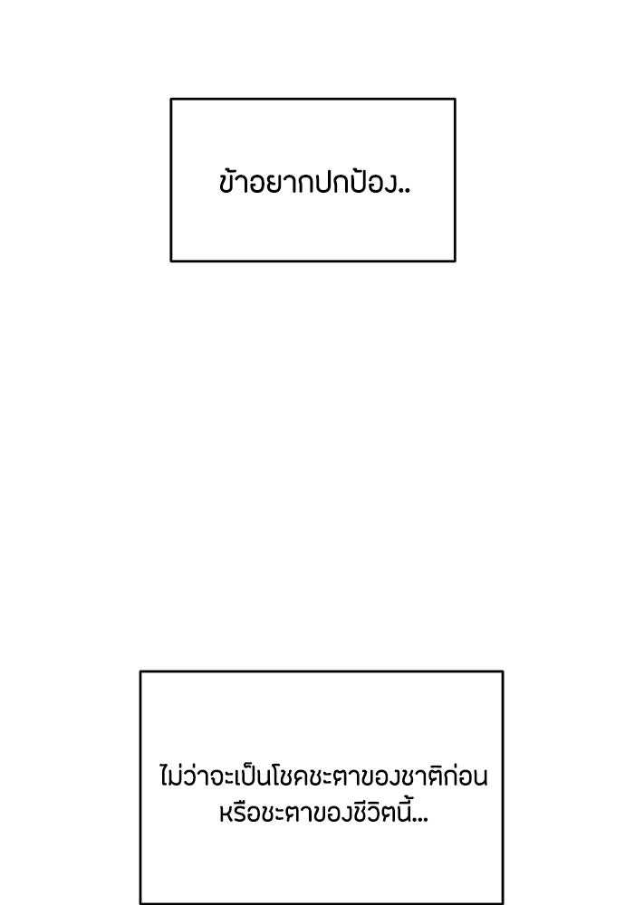 ความลับของสาวร่างทรง - หน้า 69