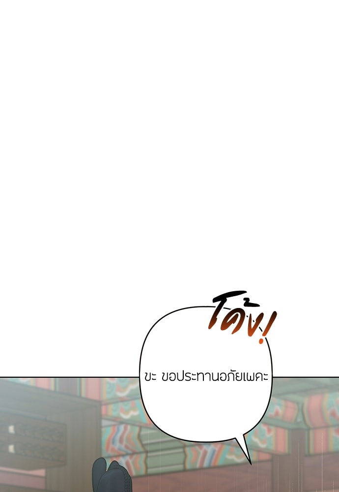 ความลับของสาวร่างทรง - หน้า 76