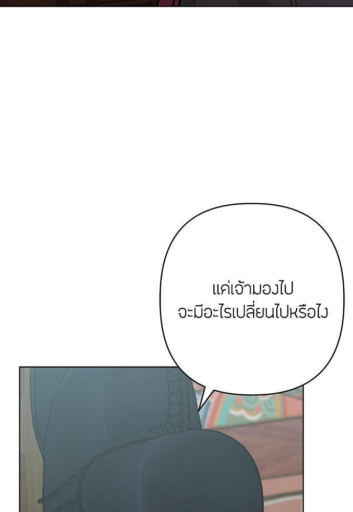ความลับของสาวร่างทรง - หน้า 80