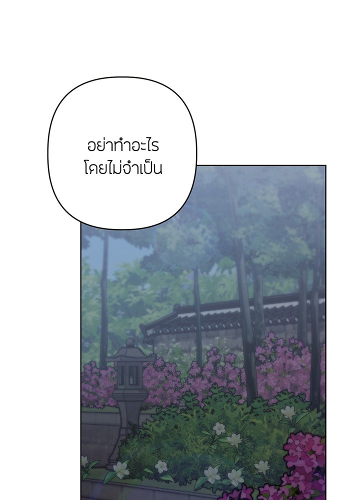 ความลับของสาวร่างทรง - หน้า 82