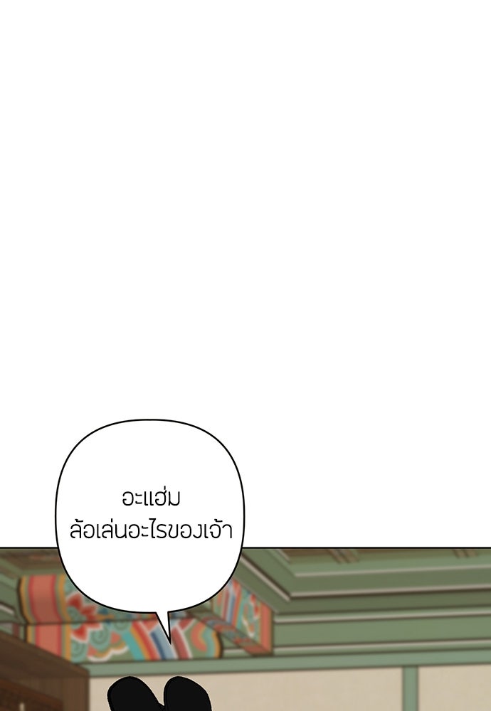 ความลับของสาวร่างทรง - หน้า 91