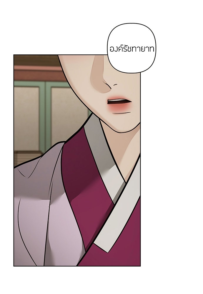 ความลับของสาวร่างทรง - หน้า 93