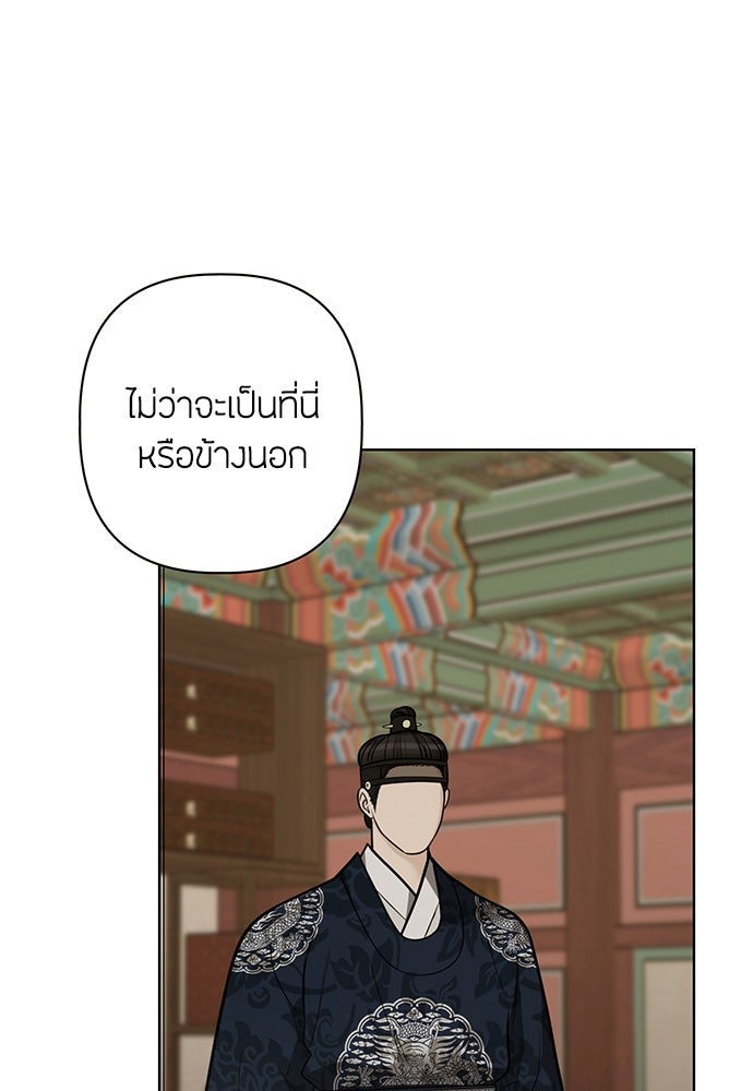 ความลับของสาวร่างทรง - หน้า 94