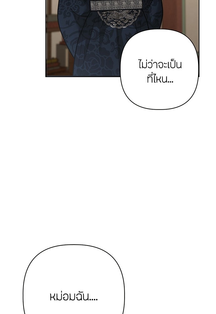 ความลับของสาวร่างทรง - หน้า 95