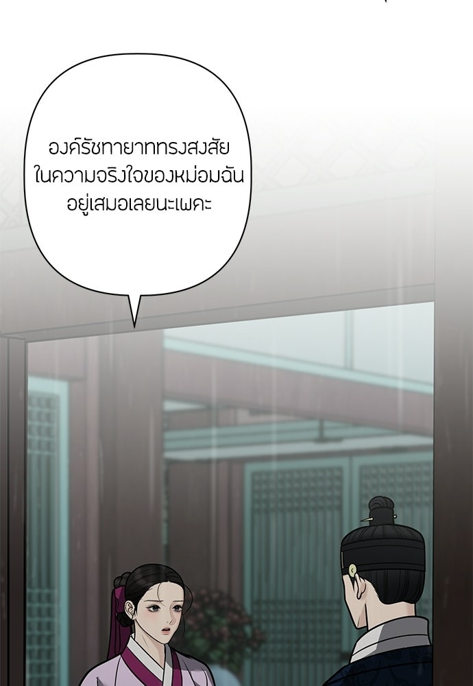 ความลับของสาวร่างทรง - หน้า 39