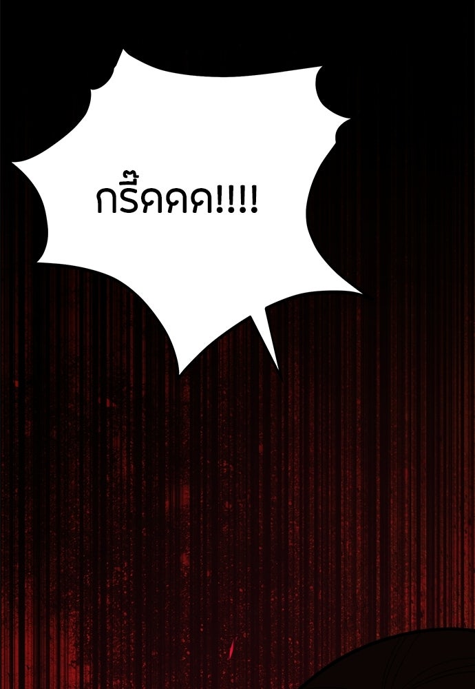 ความลับของสาวร่างทรง - หน้า 46