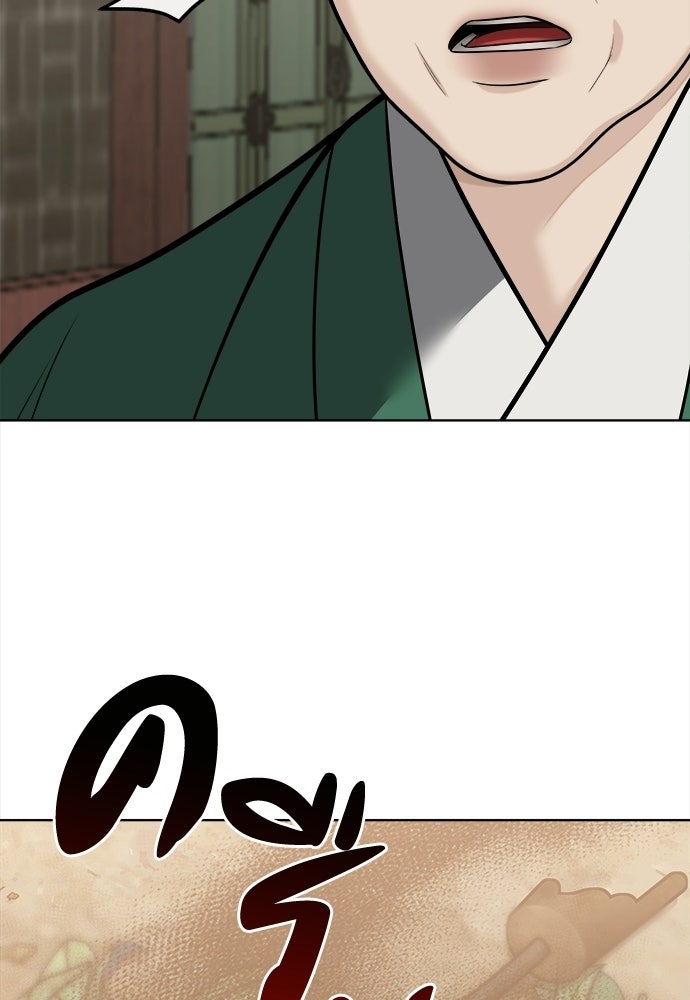 ความลับของสาวร่างทรง - หน้า 52
