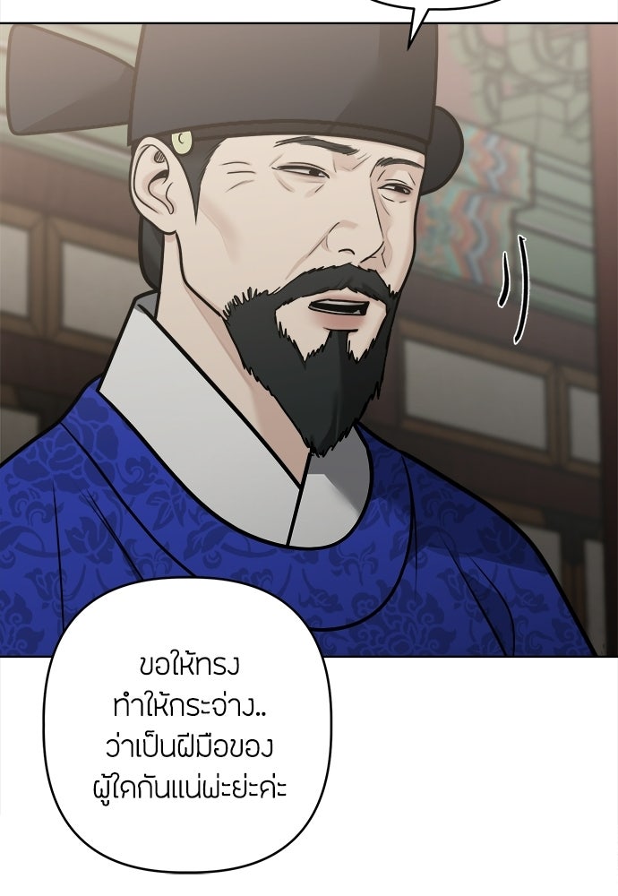 ความลับของสาวร่างทรง - หน้า 76