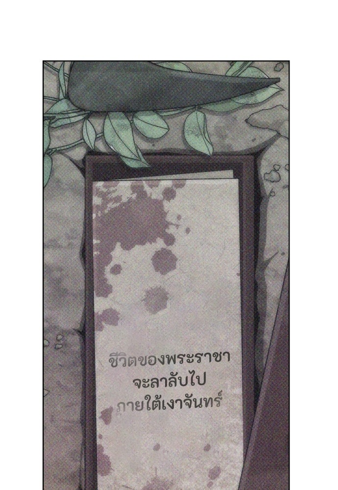 ความลับของสาวร่างทรง - หน้า 89