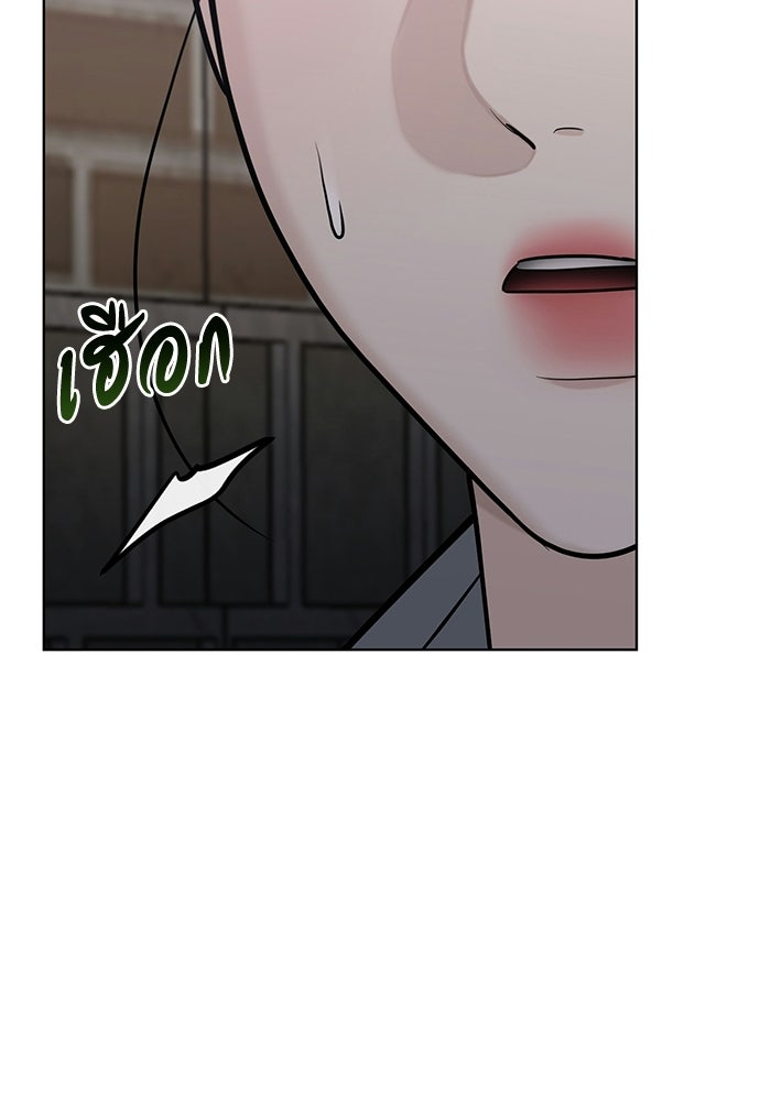 ความลับของสาวร่างทรง - หน้า 33