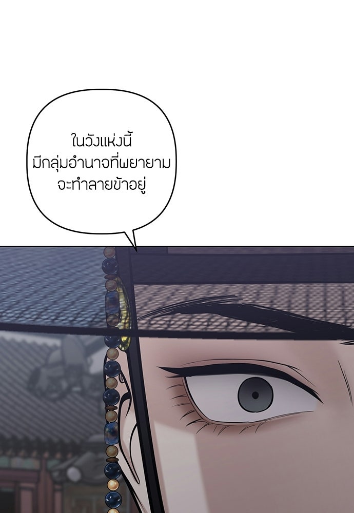 ความลับของสาวร่างทรง - หน้า 41