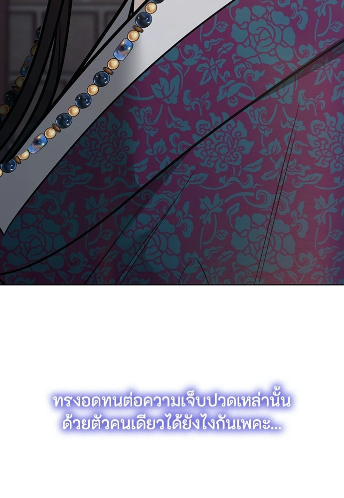 ความลับของสาวร่างทรง - หน้า 63