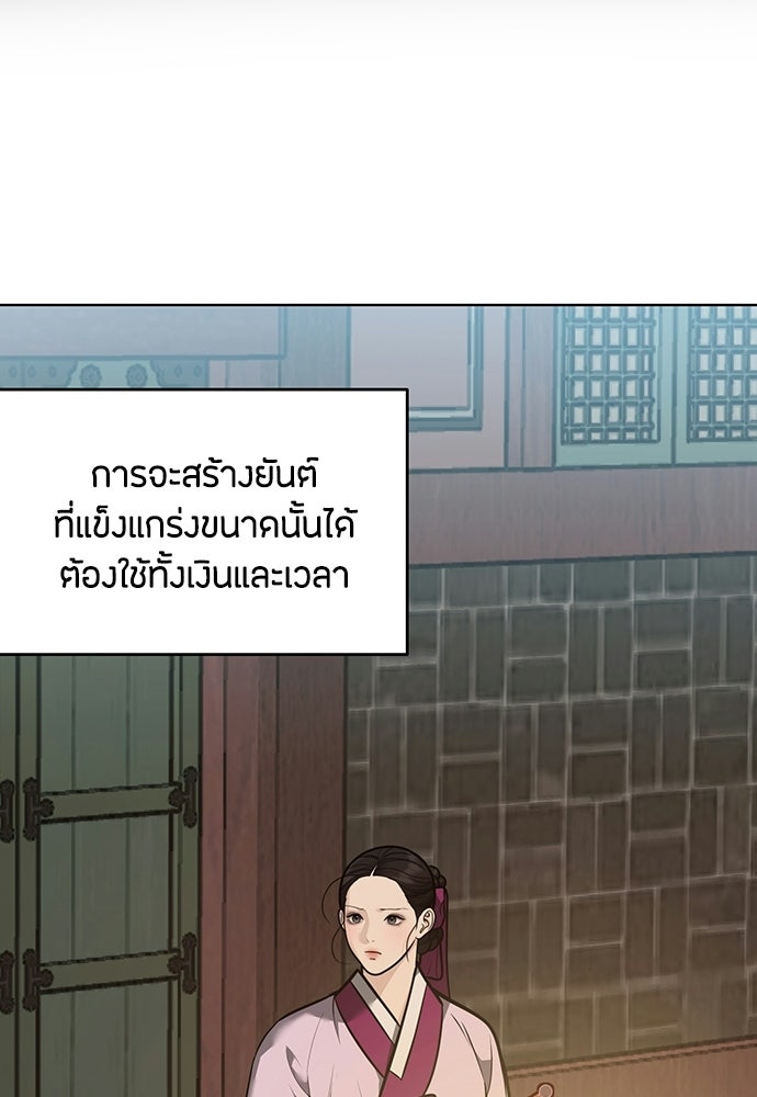 ความลับของสาวร่างทรง - หน้า 7