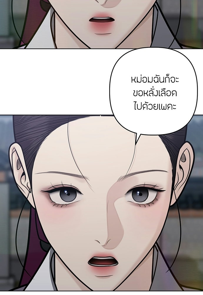 ความลับของสาวร่างทรง - หน้า 71