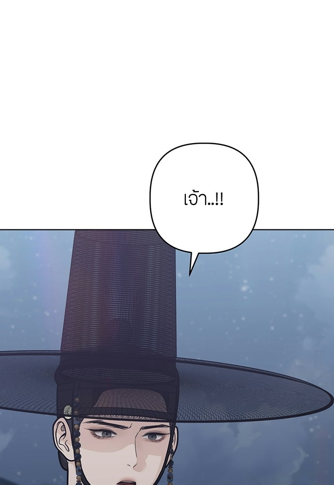 ความลับของสาวร่างทรง - หน้า 72