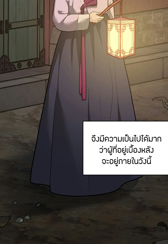 ความลับของสาวร่างทรง - หน้า 8
