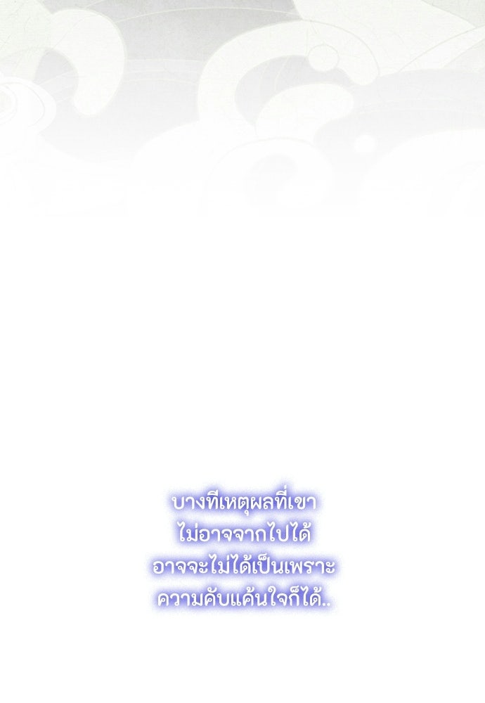 ความลับของสาวร่างทรง - หน้า 83