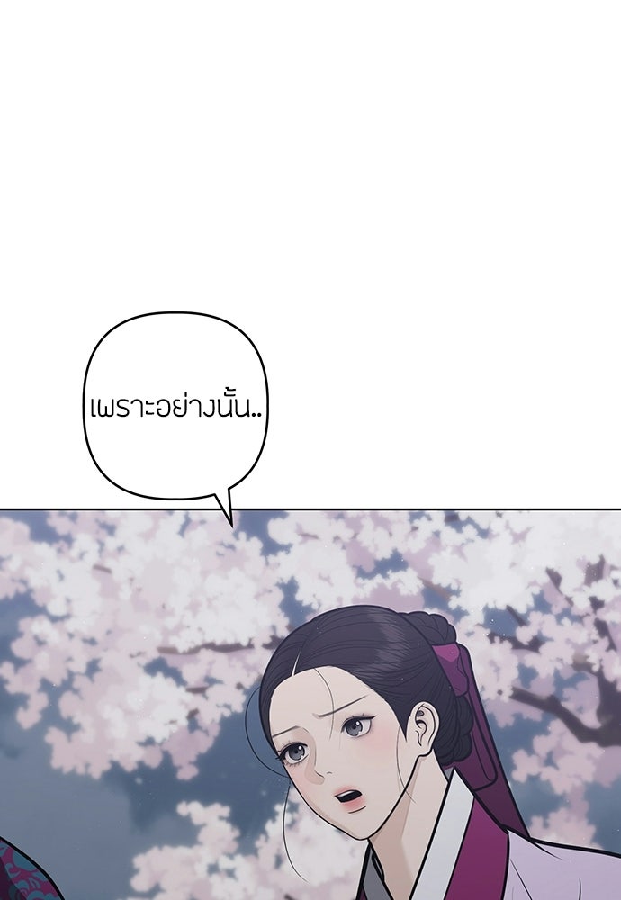 ความลับของสาวร่างทรง - หน้า 89