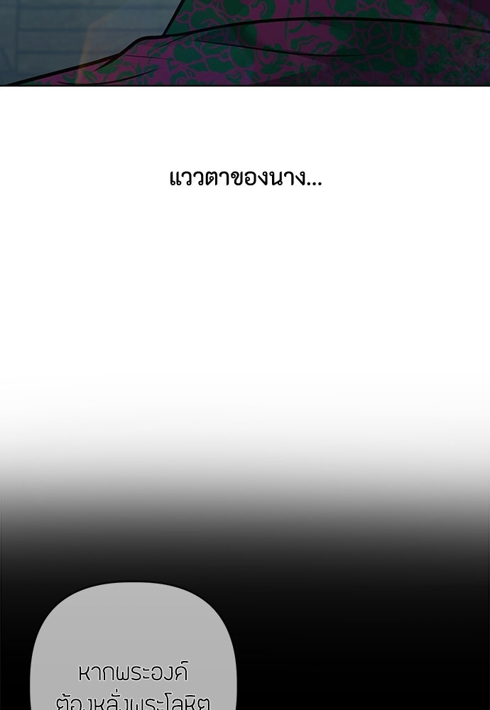 ความลับของสาวร่างทรง - หน้า 12