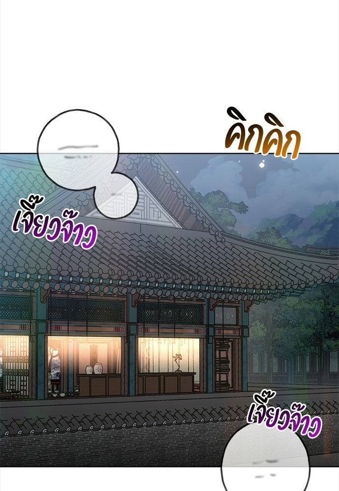 ความลับของสาวร่างทรง - หน้า 29