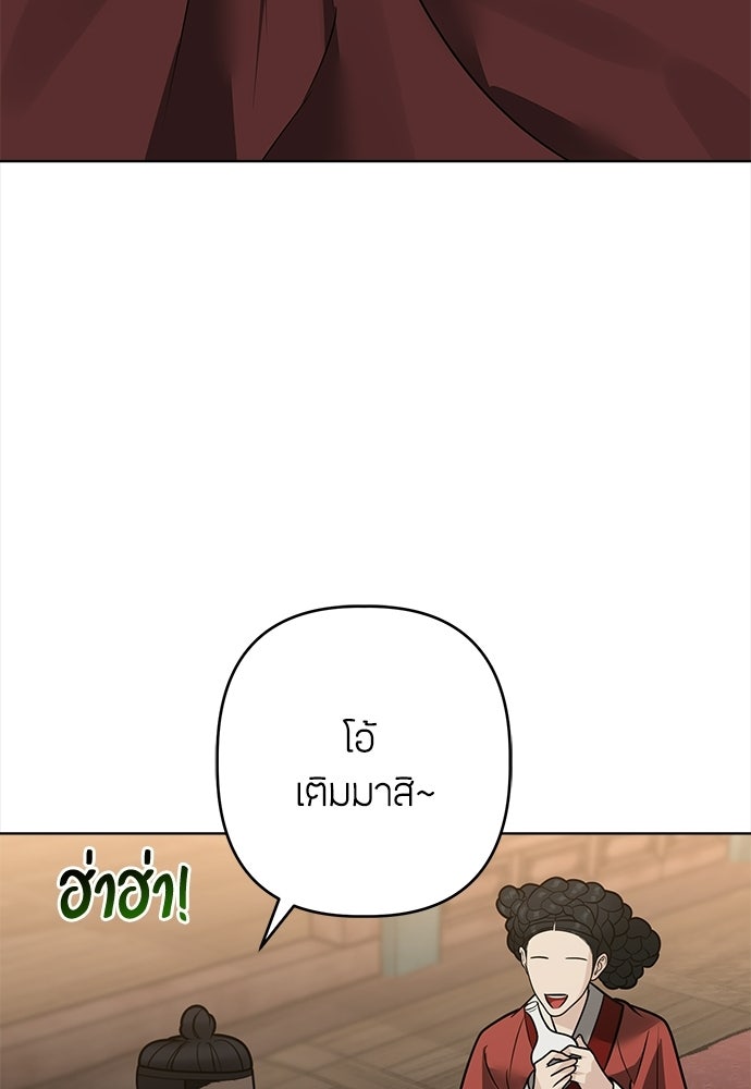 ความลับของสาวร่างทรง - หน้า 32