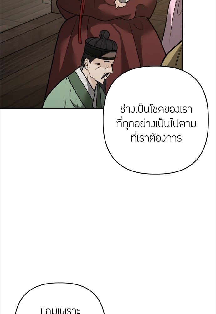 ความลับของสาวร่างทรง - หน้า 39
