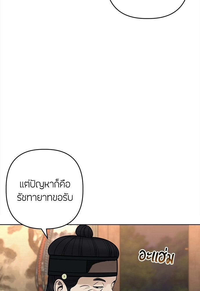 ความลับของสาวร่างทรง - หน้า 41