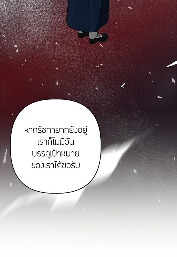 ความลับของสาวร่างทรง - หน้า 44