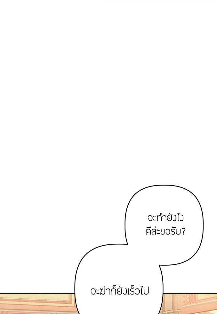 ความลับของสาวร่างทรง - หน้า 45