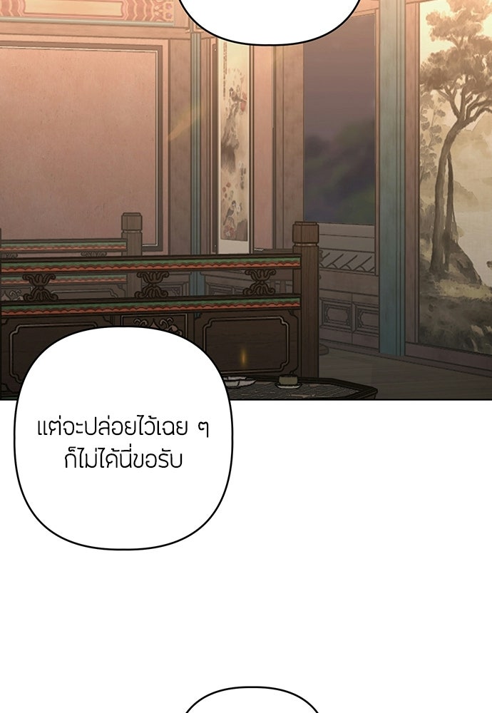 ความลับของสาวร่างทรง - หน้า 46