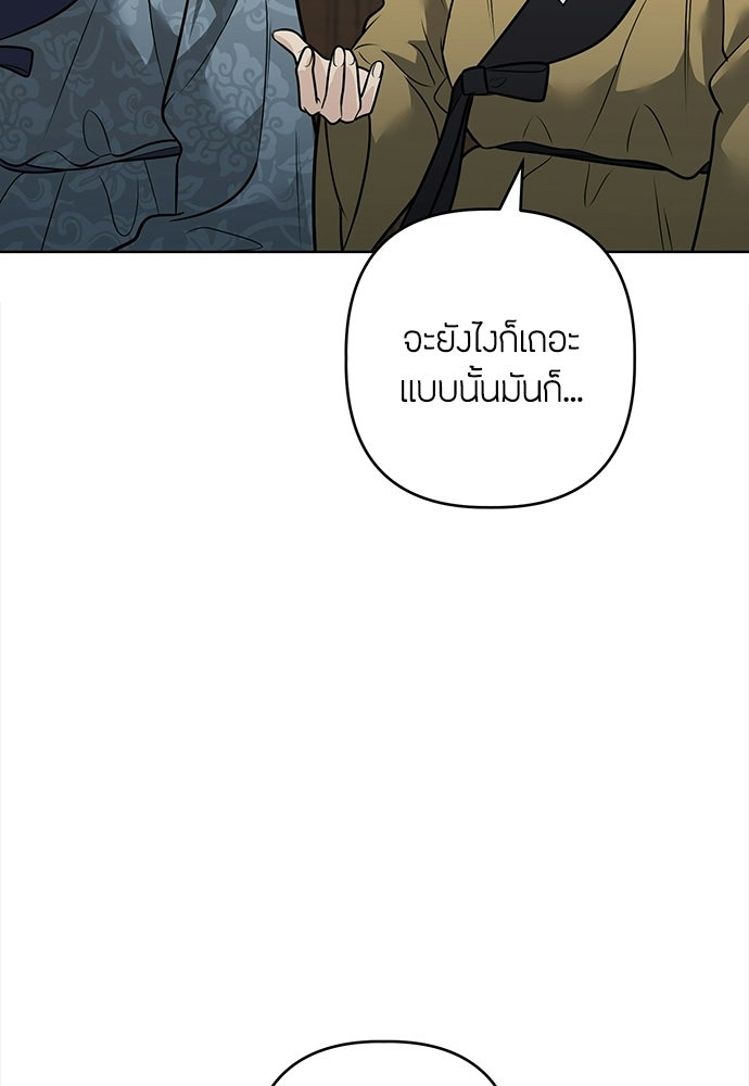 ความลับของสาวร่างทรง - หน้า 52