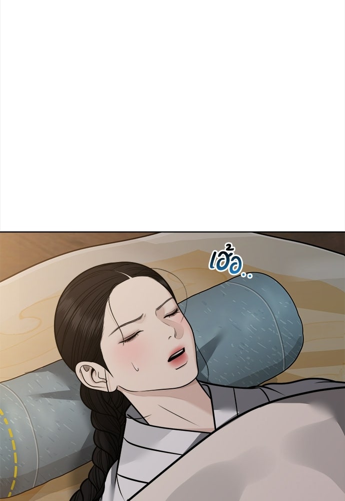 ความลับของสาวร่างทรง - หน้า 71