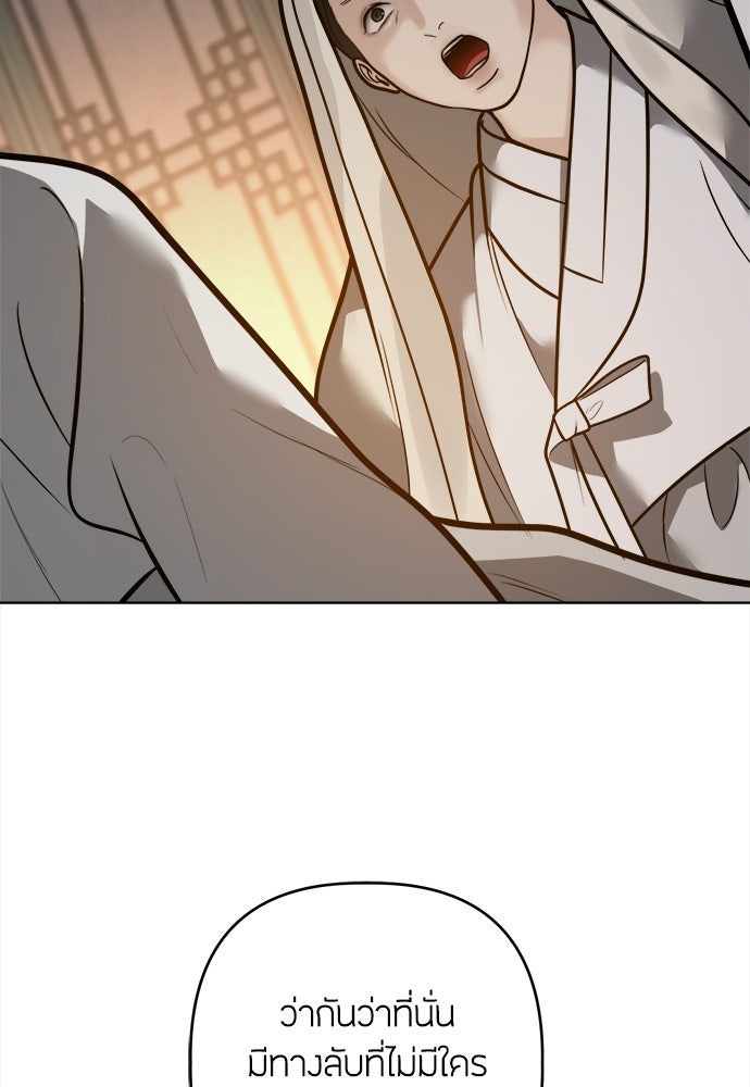 ความลับของสาวร่างทรง - หน้า 79