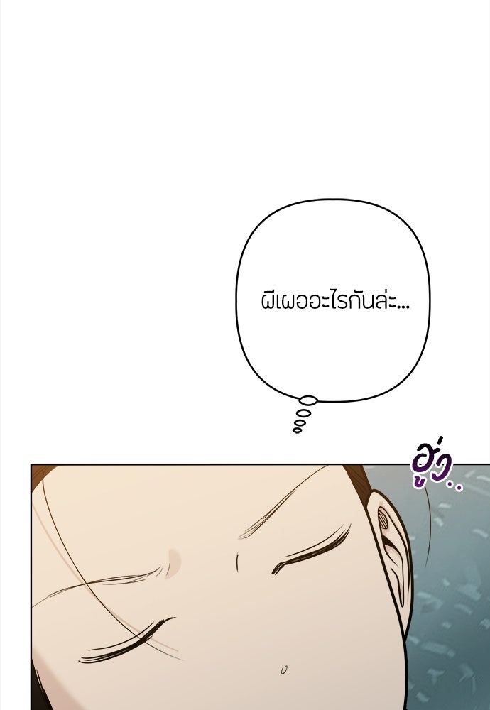ความลับของสาวร่างทรง - หน้า 83