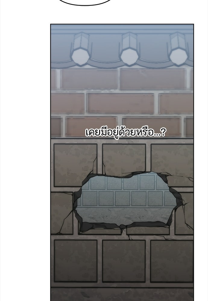ความลับของสาวร่างทรง - หน้า 91