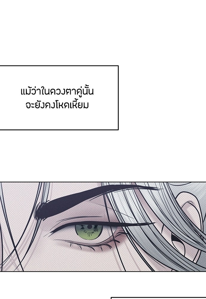 ความลับของสาวร่างทรง - หน้า 27