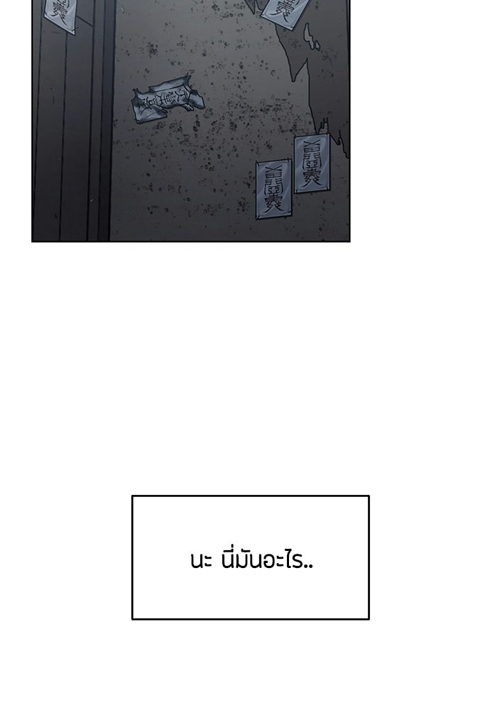 ความลับของสาวร่างทรง - หน้า 32