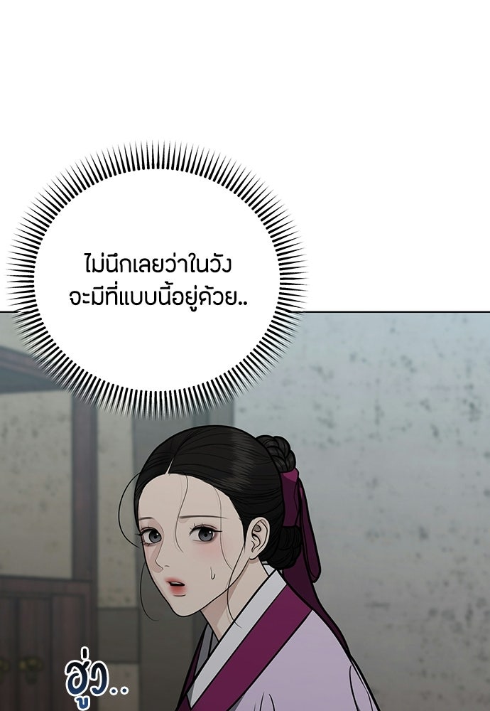 ความลับของสาวร่างทรง - หน้า 39