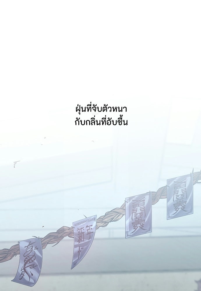 ความลับของสาวร่างทรง - หน้า 41