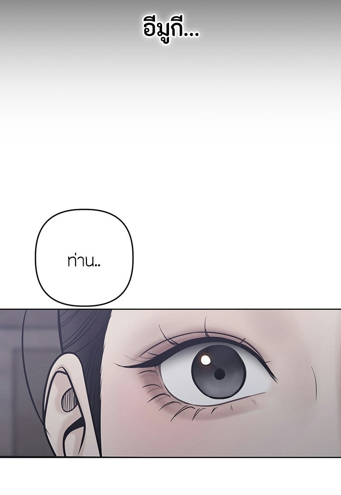 ความลับของสาวร่างทรง - หน้า 5
