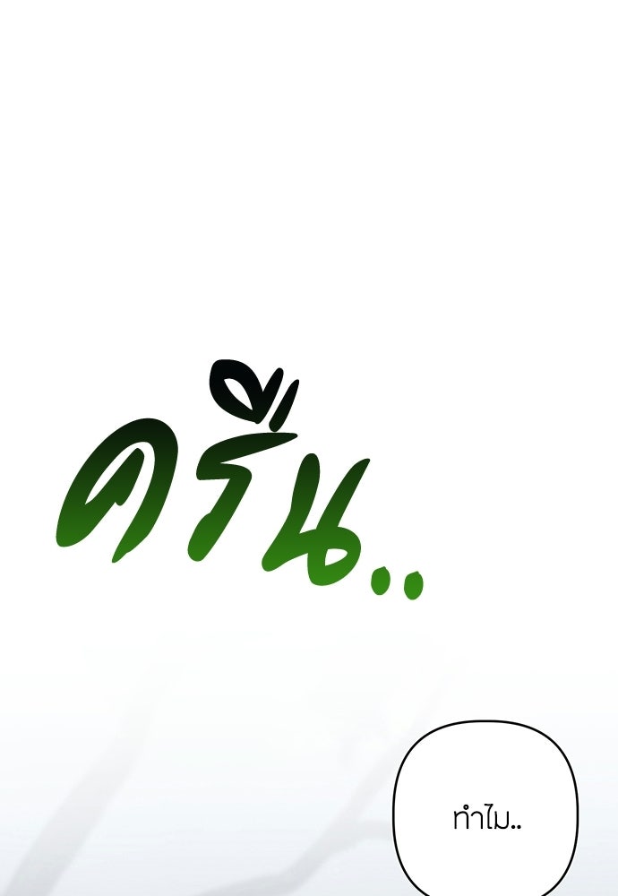 ความลับของสาวร่างทรง - หน้า 6