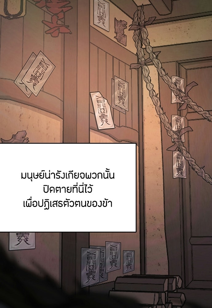 ความลับของสาวร่างทรง - หน้า 64