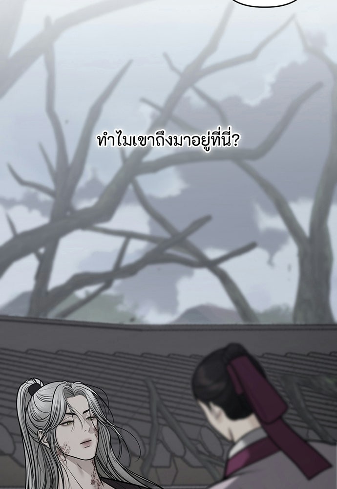 ความลับของสาวร่างทรง - หน้า 7