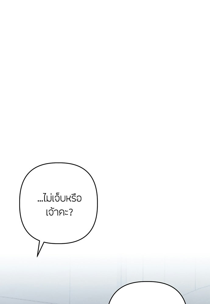 ความลับของสาวร่างทรง - หน้า 71
