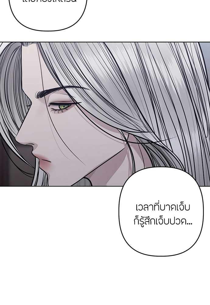 ความลับของสาวร่างทรง - หน้า 83