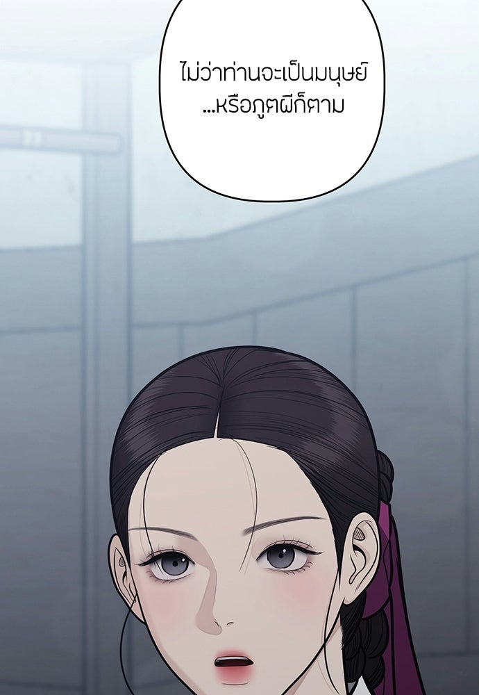 ความลับของสาวร่างทรง - หน้า 85